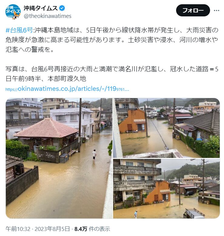 台風により川が氾濫している画像を掲載したポスト