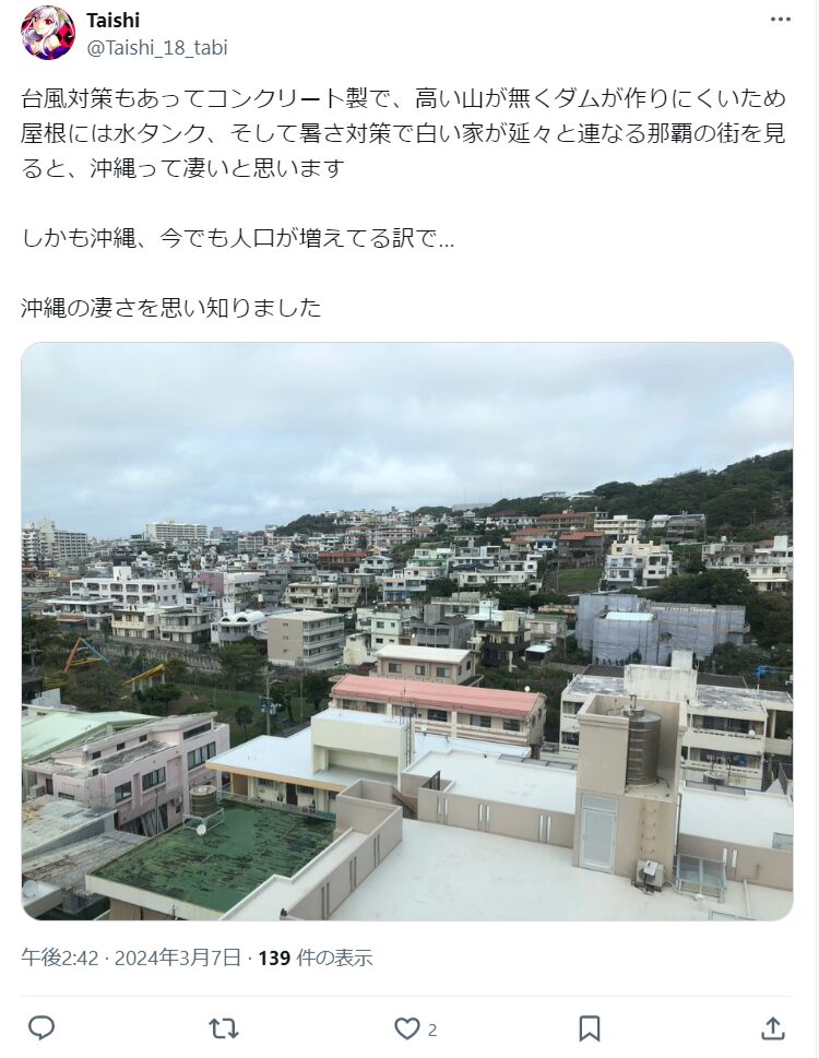 沖縄　建物　貯水タンク