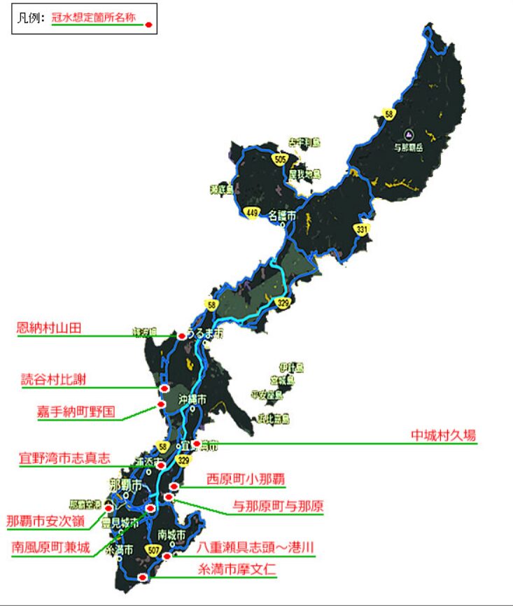 冠水想定箇所名称